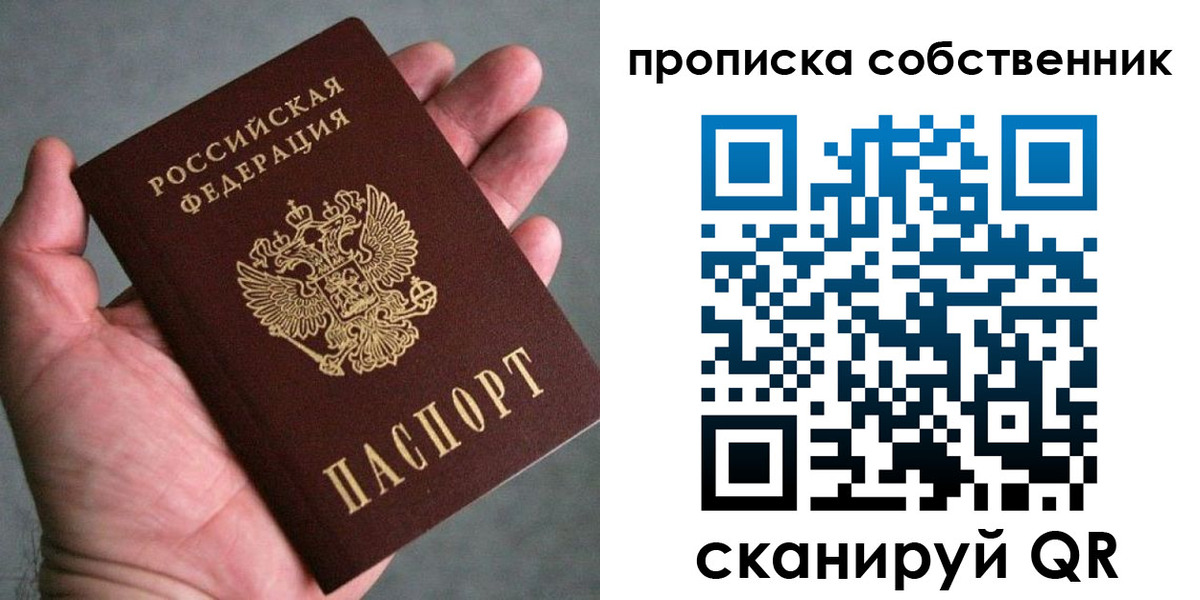временная регистрация госуслуги в Якутске