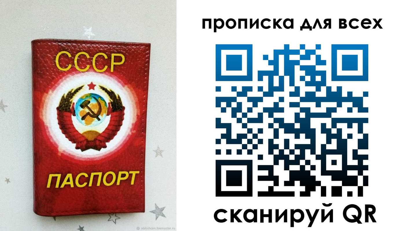 временная регистрация купить в Якутске