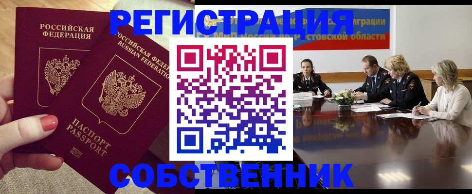 регистрация в Якутске
